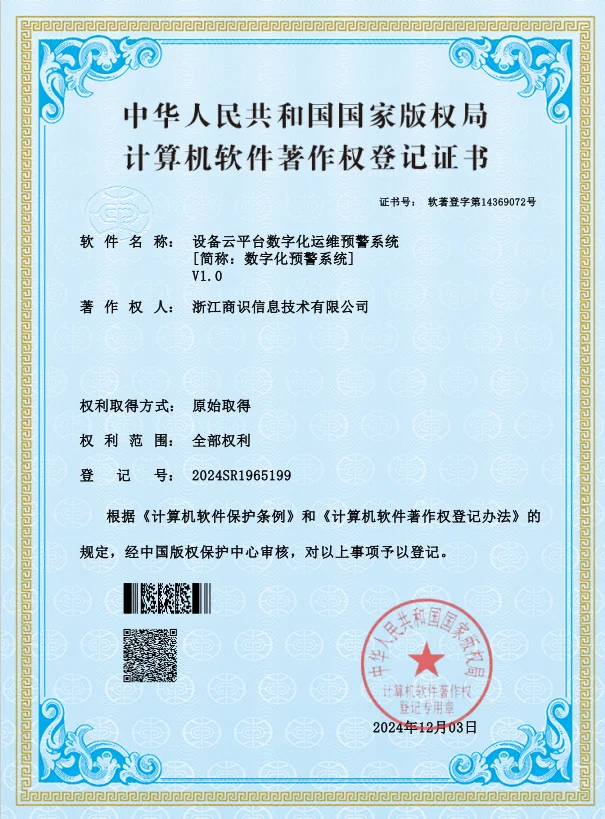 SenseUni Patent Certificate